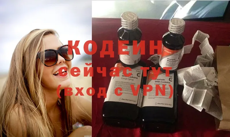 Кодеиновый сироп Lean Purple Drank  купить   Сычёвка 