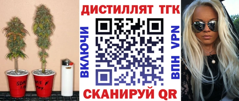 ТГК концентрат mega как войти Сычёвка